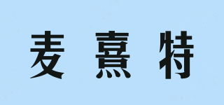 麥熹特品牌logo