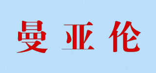 曼亞倫品牌logo