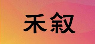禾敘品牌logo