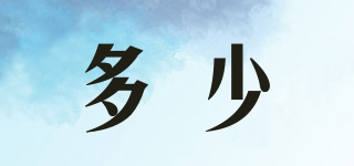 多少品牌logo