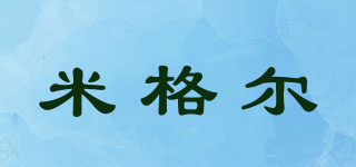 米格爾品牌logo