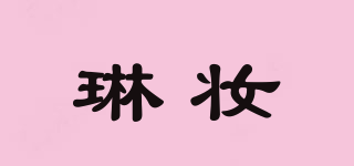 LINNSZ/琳妝品牌logo