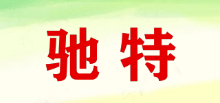 CT－ENERGY/馳特品牌logo