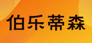 伯樂蒂森品牌logo