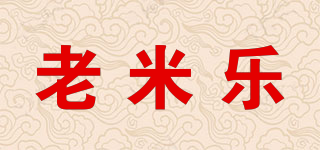 老米樂品牌logo