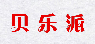 貝樂派品牌logo