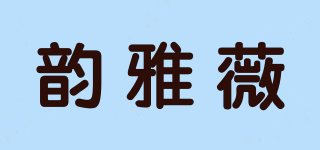 韻雅薇品牌logo
