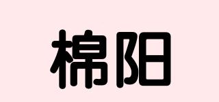 棉陽品牌logo