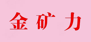 KINGKARI/金礦力品牌logo