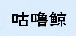 咕嚕鯨品牌logo