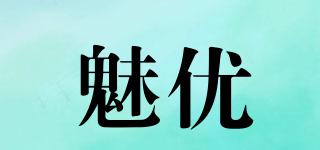 魅優(yōu)品牌logo