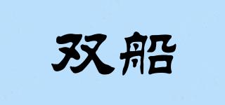 雙船品牌logo