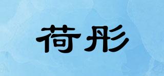 荷彤品牌logo