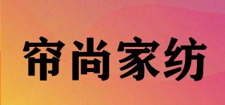 LEONSUN/簾尚家紡品牌logo