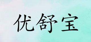 優(yōu)舒寶品牌logo