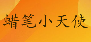 Crayan Angelet/蠟筆小天使品牌logo