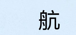 晞航品牌logo