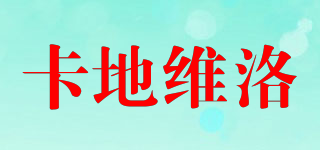 CATWILO/卡地維洛品牌logo