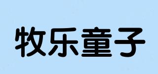 牧樂童子品牌logo