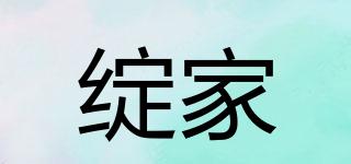 綻家品牌logo