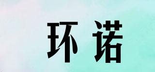 HUANO/環(huán)諾品牌logo
