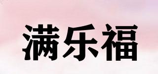 滿(mǎn)樂(lè)福品牌logo