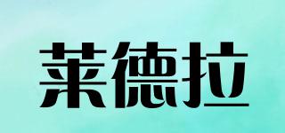 LADERACH/萊德拉品牌logo