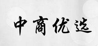ZNCGEXCELLENCE/中商優(yōu)選品牌logo