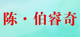 C．Bridge/陳·伯睿奇品牌logo
