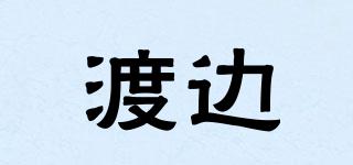 渡邊品牌logo