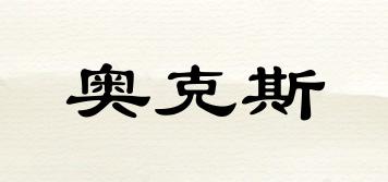 AUX/奧克斯品牌logo