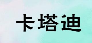 卡塔迪品牌logo