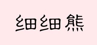 細(xì)細(xì)熊品牌logo