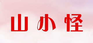 山小怪品牌logo