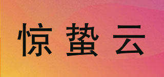 驚蟄云品牌logo