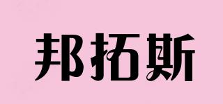BANGTOS/邦拓斯品牌logo