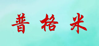 pugeemi/普格米品牌logo