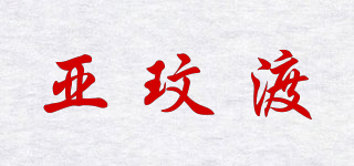 YAUSWUNDOK/亞玟渡品牌logo