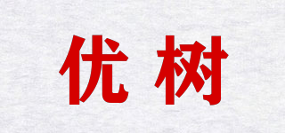 優(yōu)樹品牌logo
