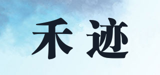 禾跡品牌logo