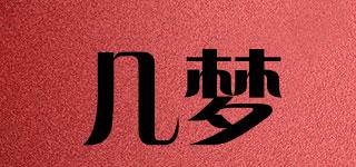幾夢(mèng)品牌logo