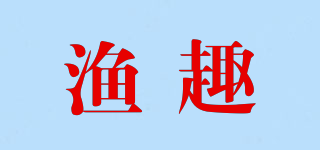 漁趣品牌logo