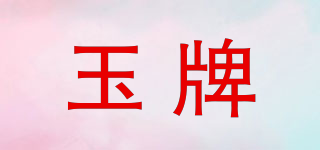 Jade LABEL/玉牌品牌logo