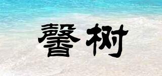 XEANSSUR/馨樹(shù)品牌logo