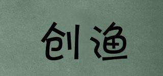 創(chuàng)漁品牌logo