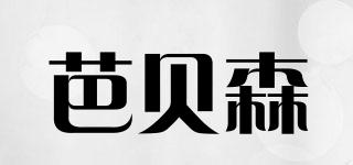 芭貝森品牌logo
