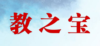 教之寶品牌logo