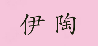 伊陶品牌logo