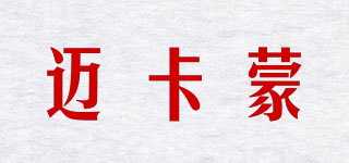 MAICOOM/邁卡蒙品牌logo