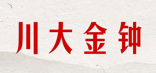 川大金鐘品牌logo